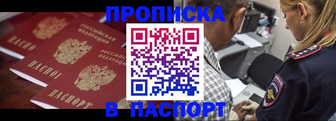 временная регистрация недорого в Калаче-на-Дону