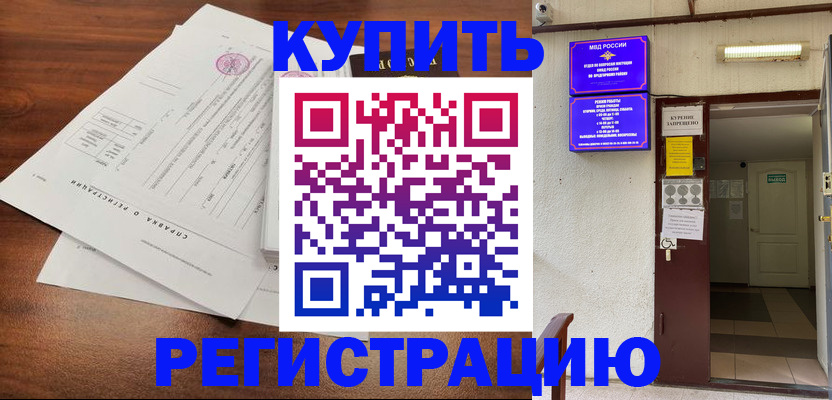 регистрация для школы в Калаче-на-Дону