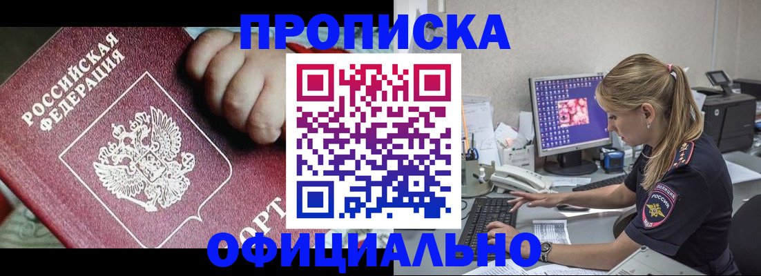 временная регистрация 2025 в Калаче-на-Дону