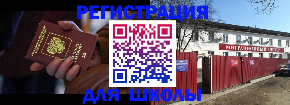 миграционный учет в Калаче-на-Дону